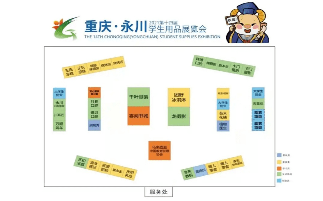 由重庆文理学院旅游学院主办,永川区最具