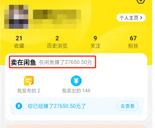闲鱼里面买家付款了在哪里看余额