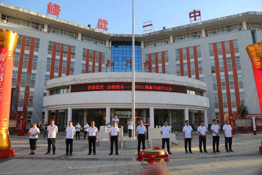 修武一中十年磨剑一朝试锋