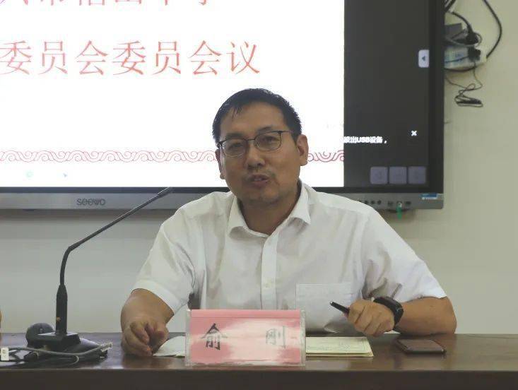 管理育人 | 加强家校合作 构建和谐教育 —— 稽山中学召开家长委员会