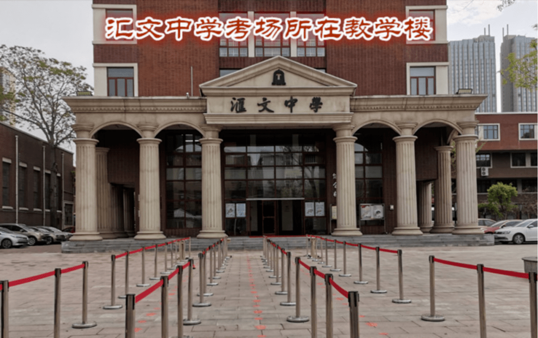汇文中学考点二十中学考点耀华中学考点天津一中考点(上下滑动查看)
