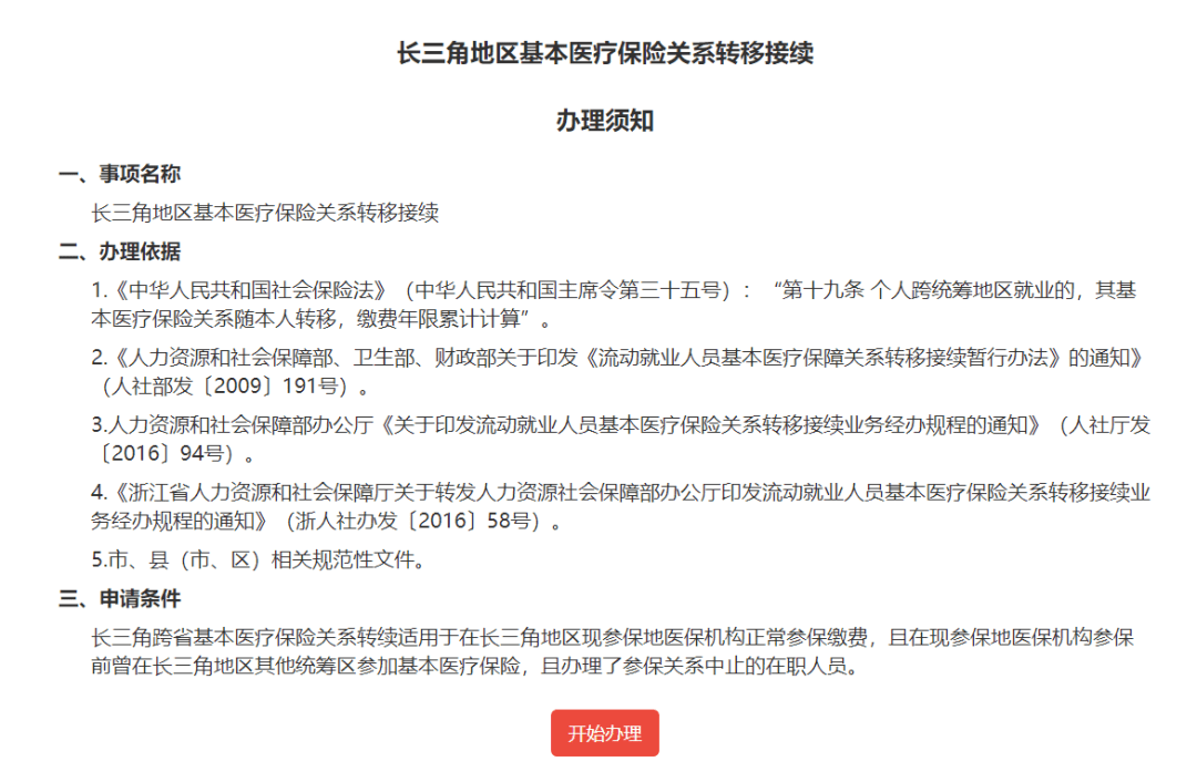 安徽淮河人口迁移批文_安徽省淮河流域一般行蓄洪区建设工程占地范围内停止(3)