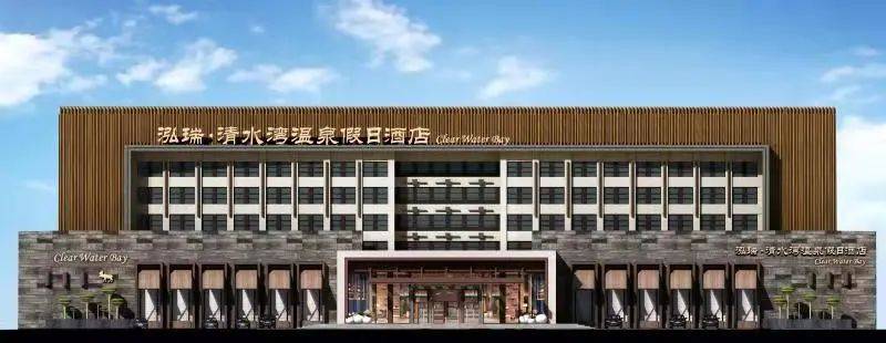 长春泓瑞·清水湾温泉假日酒店以大气时尚的北欧设计风格为主,采用