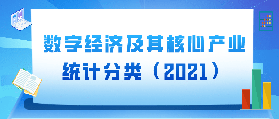 核心期刊分類 a類 b類_ccf分類中的a類b類c類_統計用產品分類目錄2018小類