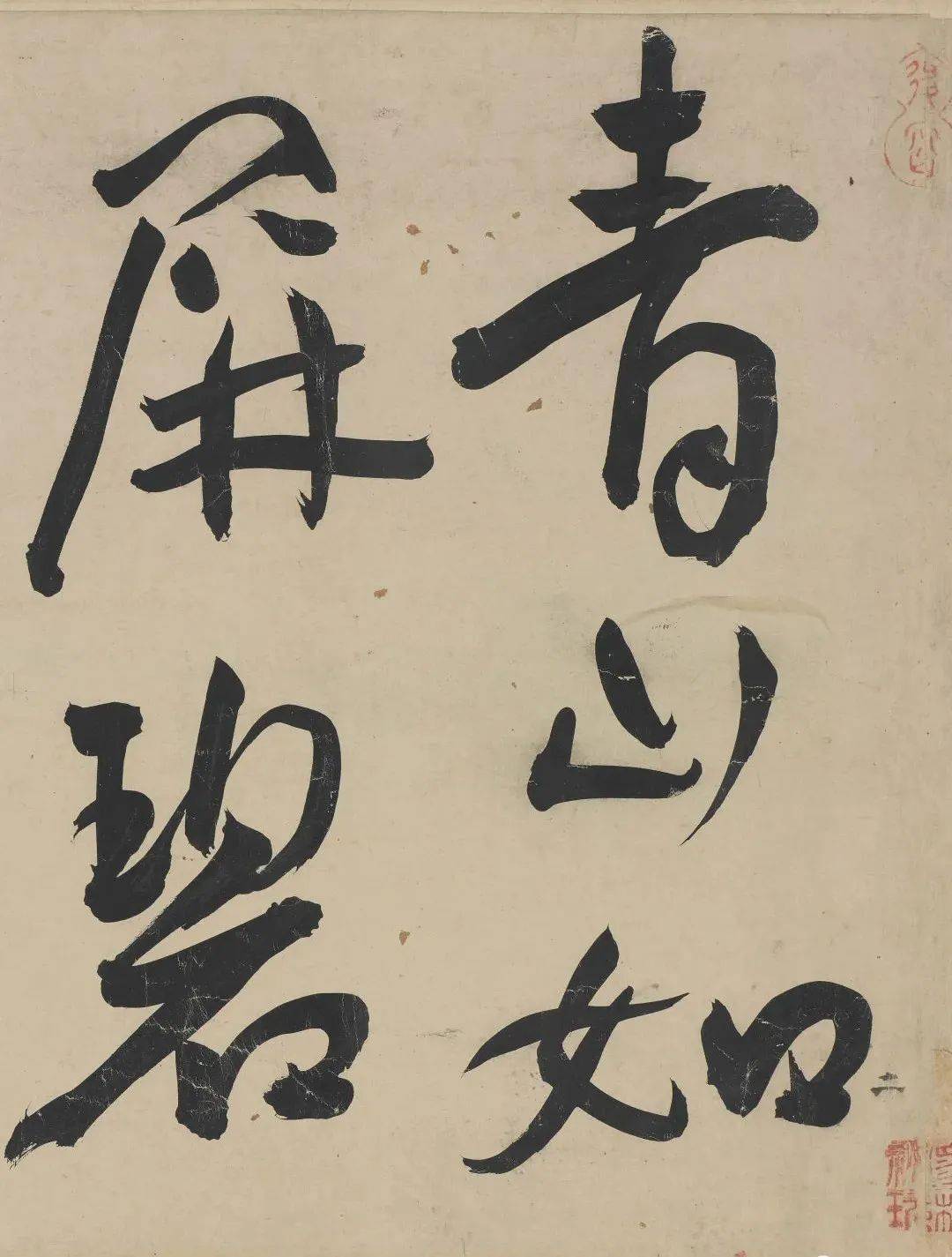 王宠《荷花荡六绝句》行草欣赏