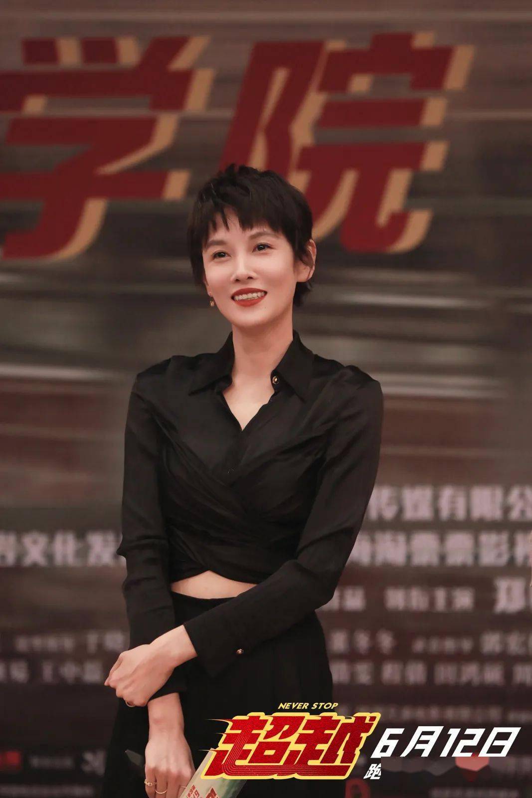 超越北京路演郑恺李昀锐张蓝心齐现身分享创作初衷与感悟