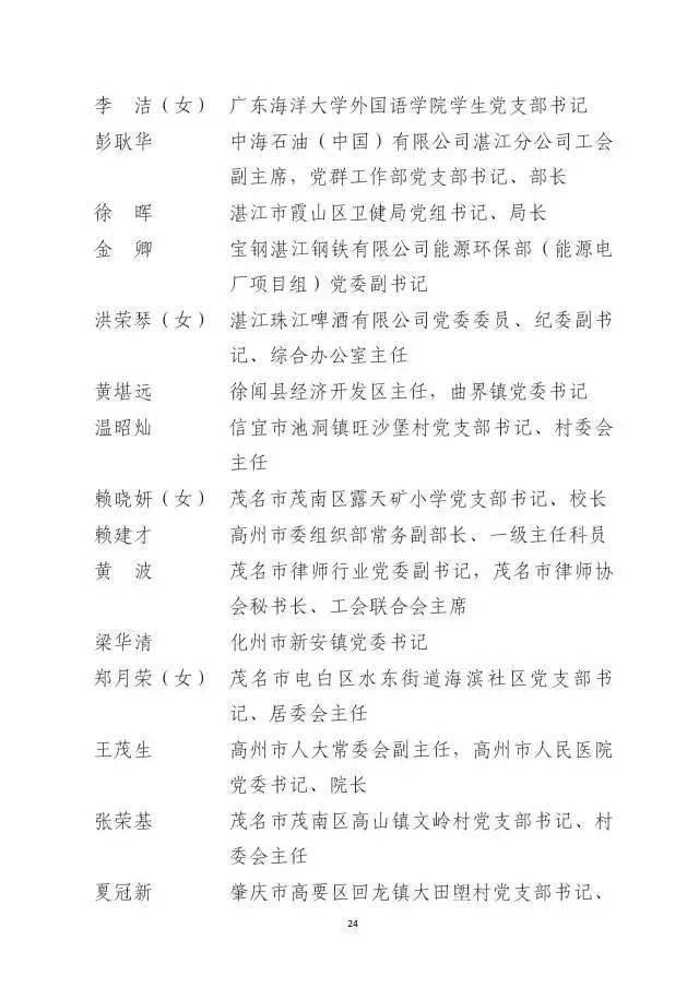 五花洞曲谱_陶笛曲谱12孔(4)