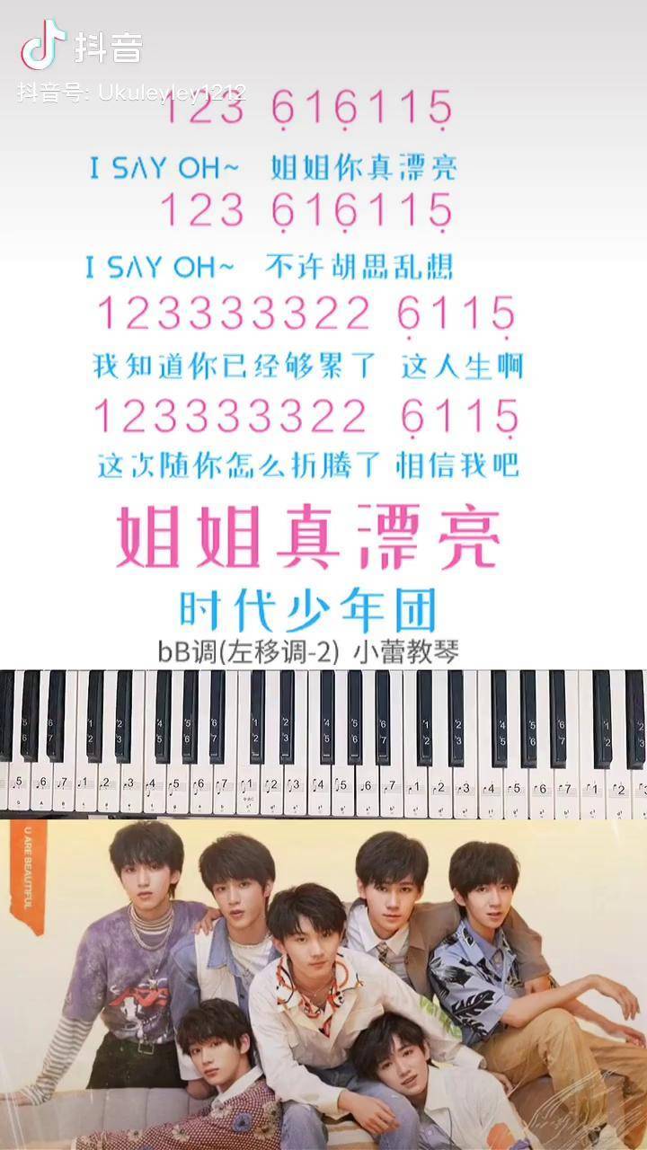 姐姐真漂亮妹妹真可爱姐姐真漂亮时代少年团喜欢你就啵一下
