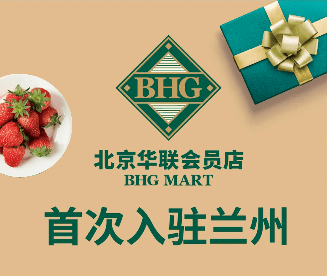 全国首家又一知名超市杀入仓储会员店