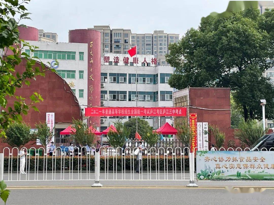 庐江二中考点△庐江中学考点今年我县高考报名人数为9105人,比去年