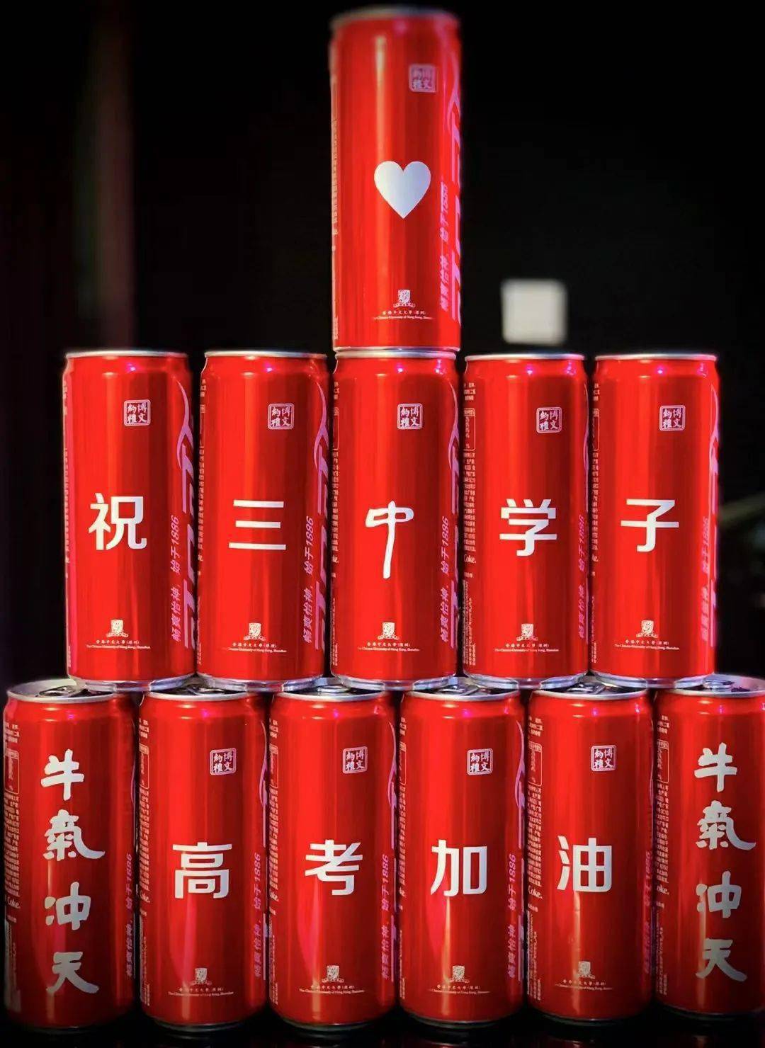 高考必胜,金榜题名!