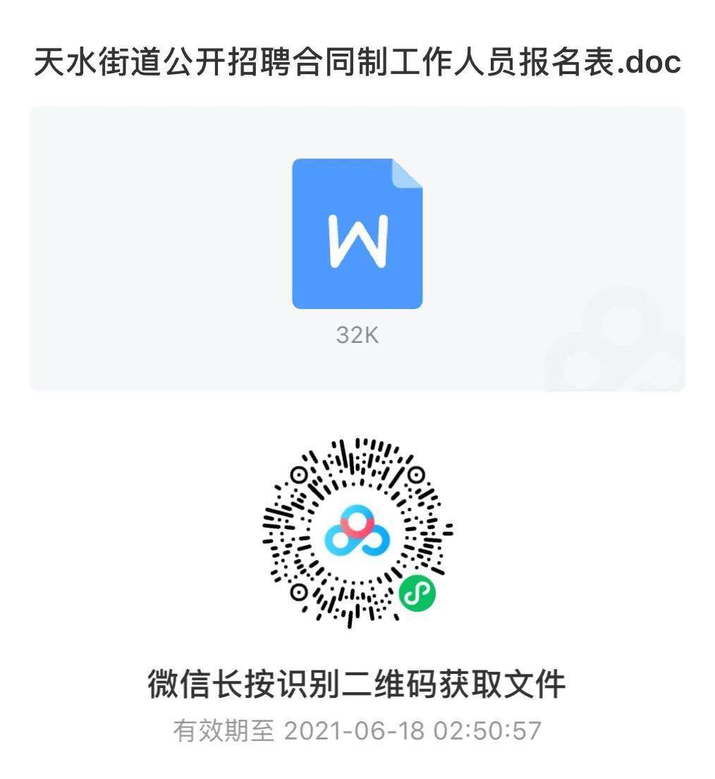 拱墅招聘_速来报名 拱墅区退役士兵专场招聘会来了 地点就在...(4)