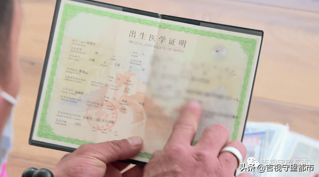 出生证明上有没有存款记录 来自搜狐网