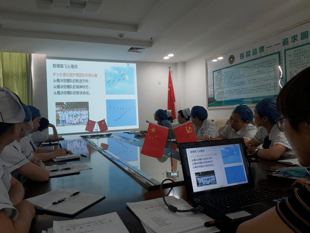 怎么当好护士长 5fede73908f747319d93fdd880a68bda.png