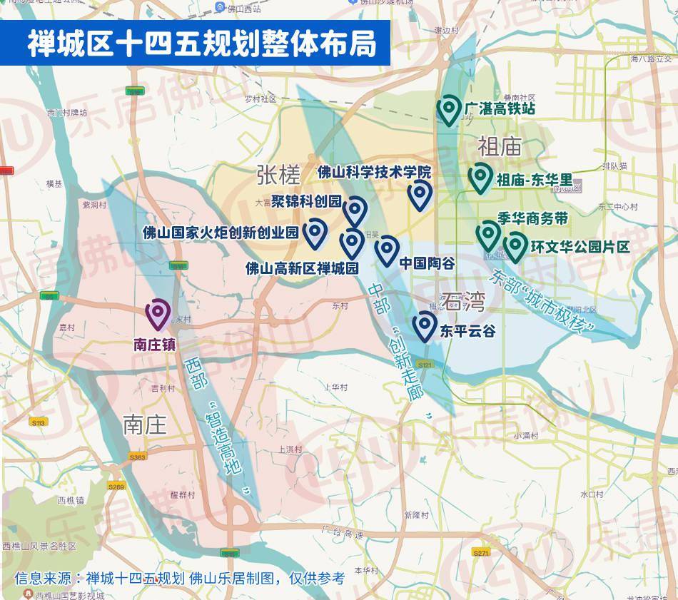 总投资约1540亿禅城十四五规划纲要重磅出炉都划了哪些重点