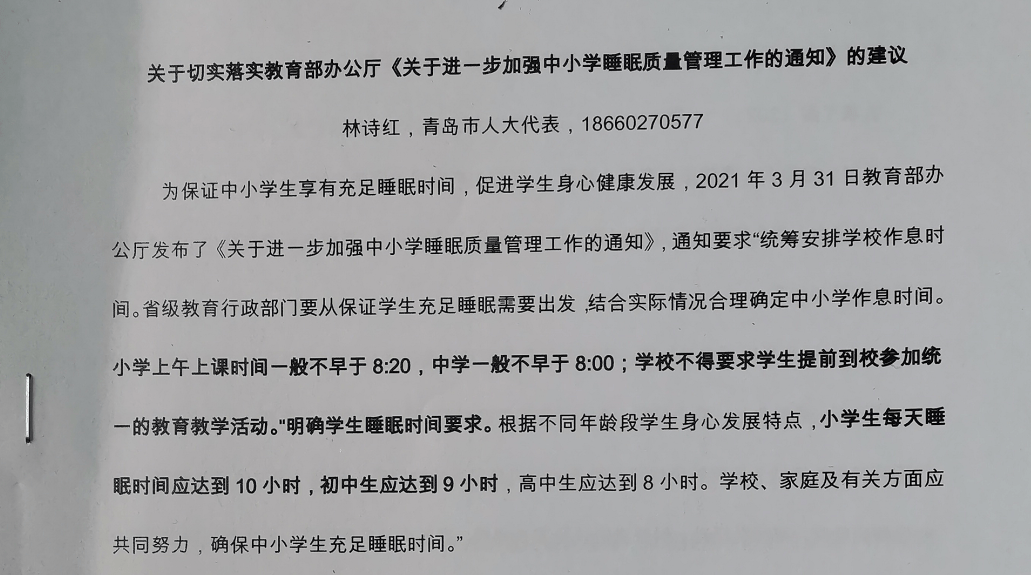 “我为群众办实事,人大代表在行动”典型案例(二十八)