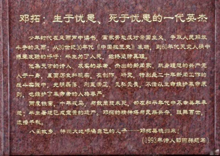 传承红色基因福州屏东中学2020级1112中队参观邓拓故居志愿服务活动