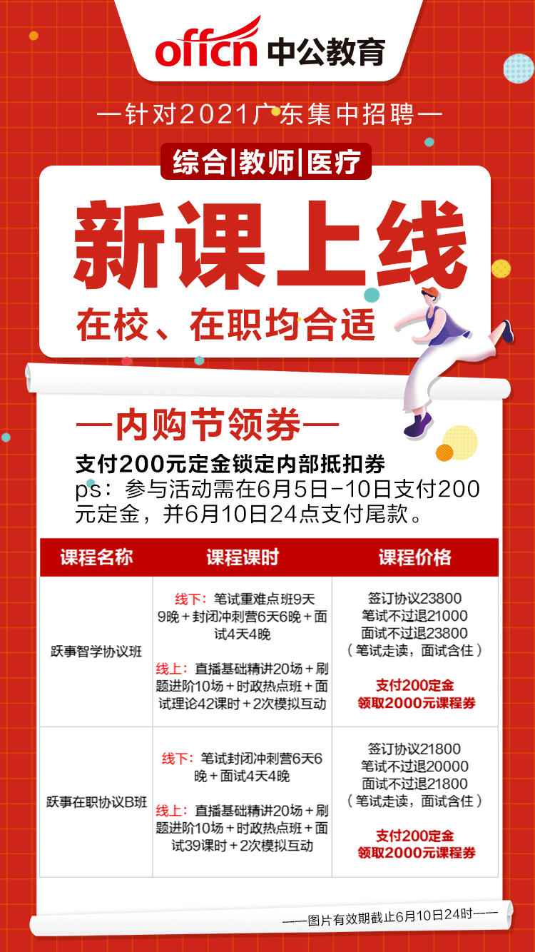 拟招聘人员_闽清县应急管理局招聘 仅面试 大专起报(5)