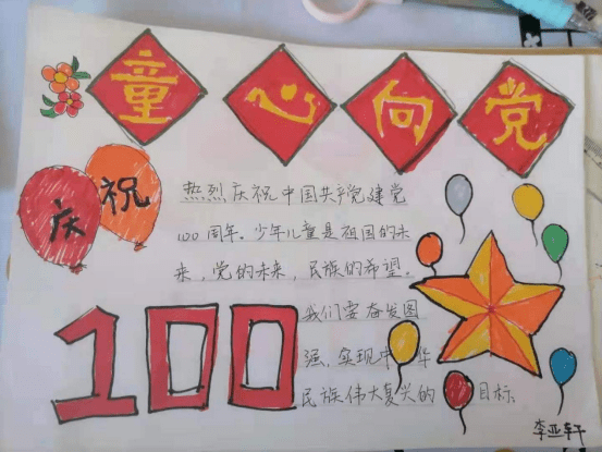 书香颂百年永远跟党走静海区审计局组织开展童心向党亲子阅读活动