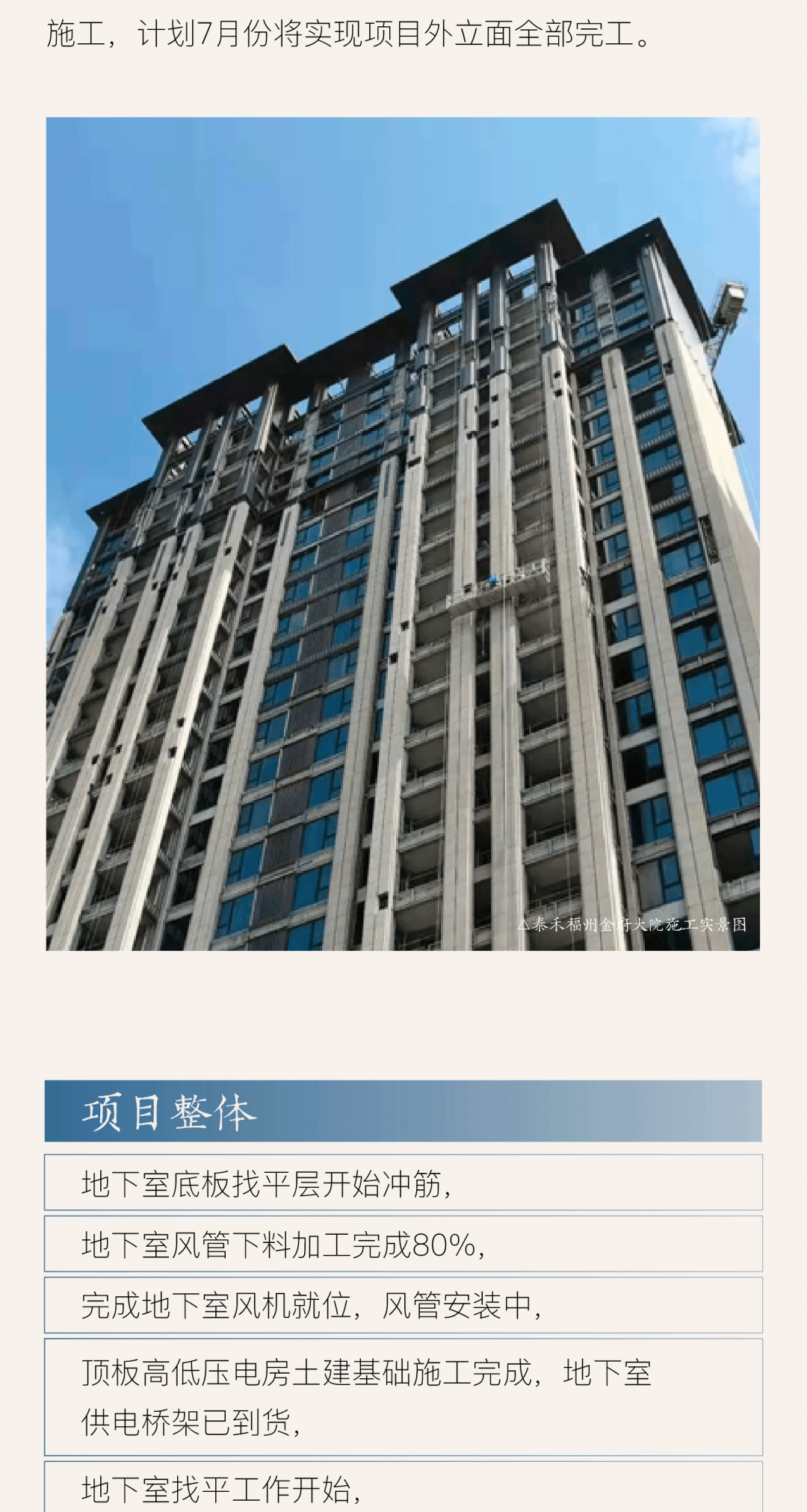 复工再探！泰禾福州金府大院工程进度播报_院子
