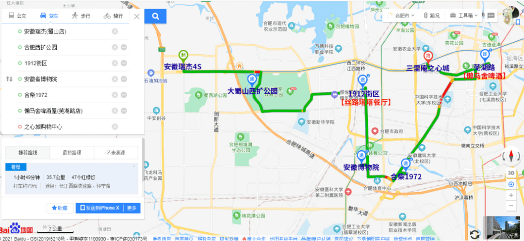 1912酒吧街丝路塔塔餐厅,安徽省博物院,芜湖路懒马舍啤酒屋,之心城等