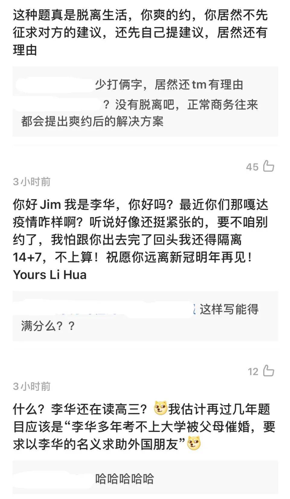 高考英语再写道歉信泛亚电竞李华爽约了但大家都替他高兴(图3)