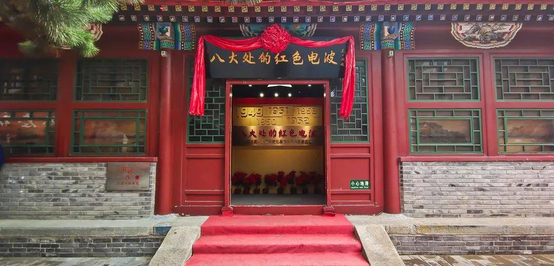 3月25日军委三局机关正式入驻八大处灵光寺和