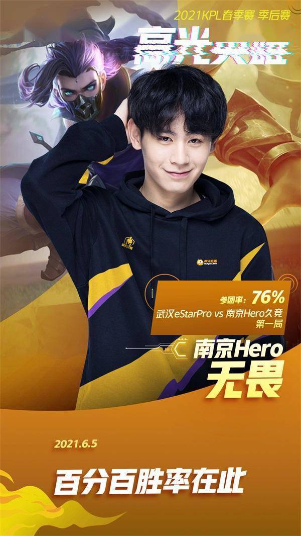 王者荣耀kpl:季后赛首周高光盘点,清清关羽一骑当千