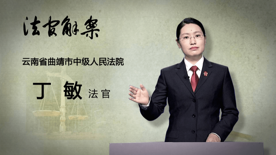 最美政法干警80后女博士的法官情记曲靖市中级人民法院法官丁敏