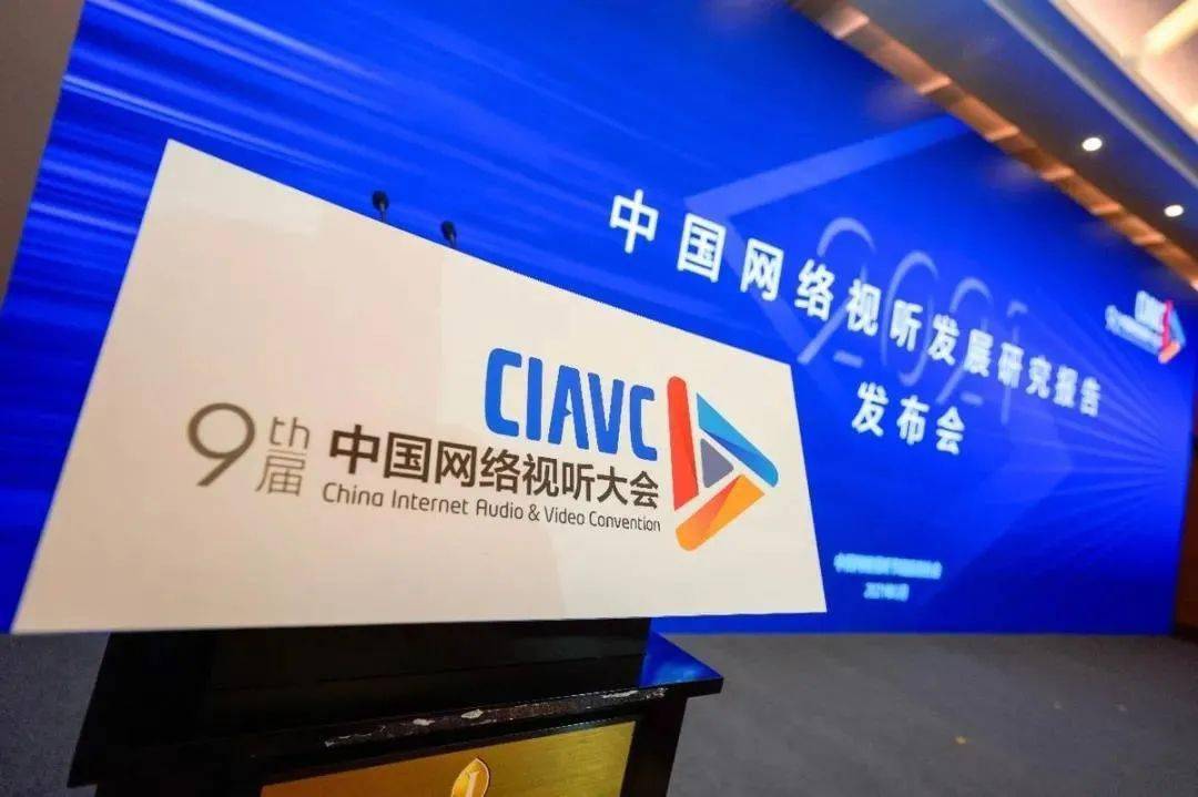 网络视听进入30模式将如何重塑新型内容企业