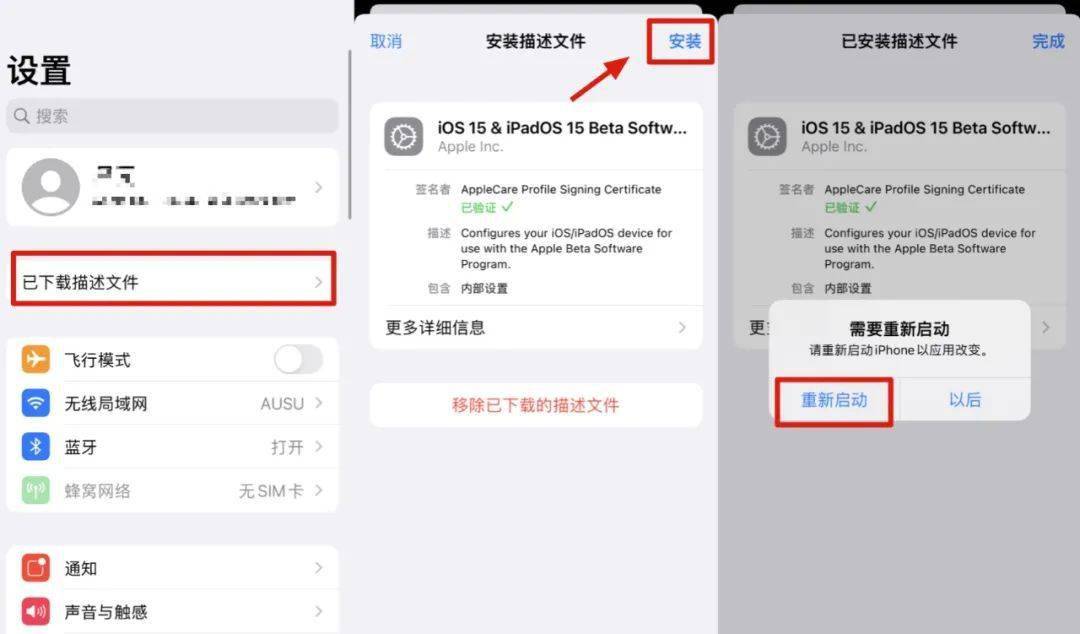 从iOS 15的升级之路看回退的可能性