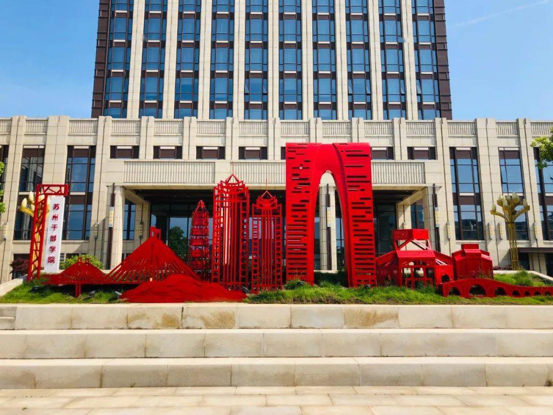 示范班邀请中国浦东干部学院,浙江省委党校和苏州干部学院的相关专家