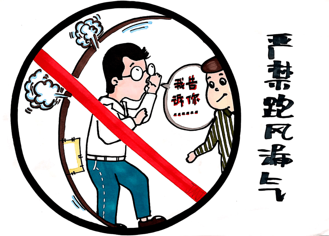 关注| 严肃换届纪律 确保风清气正 ——"十严禁"换届纪律