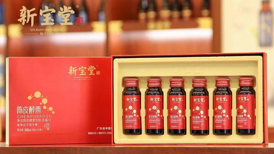 深睡眠 美容颜新宝堂女士睡眠酵素新宝堂陈皮酵素是由广东省中医院治