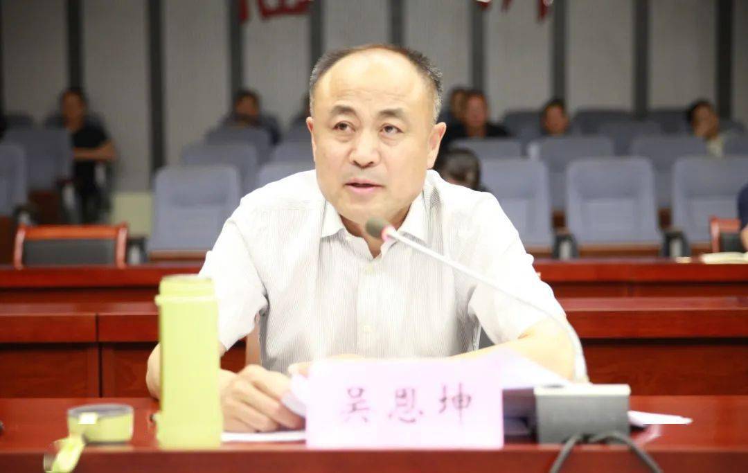 会议由市局党组成员,副局长徐光主持,市局党组书记,局长吴恩坤出席并