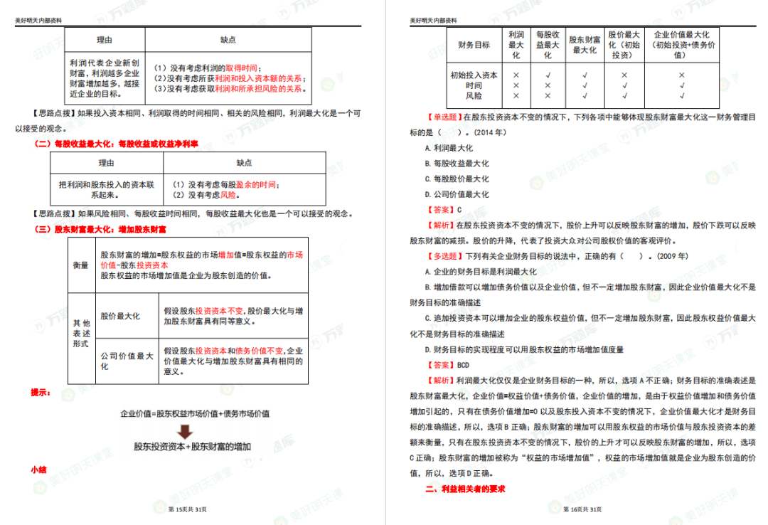 f77ed0f783dc41338a77b726abcb0ef3.png