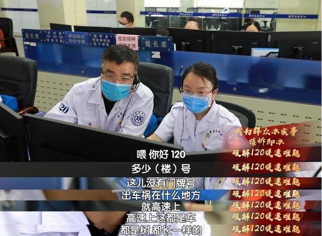 急救中心调度员累么 f8db59f1ea6c455d821c0090d601731a.jpeg