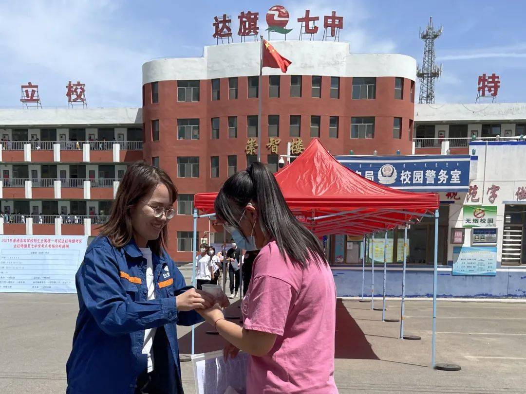 从早上7:30开始,抵达达旗七中考点的考生在校园外,该分局志愿者在七中