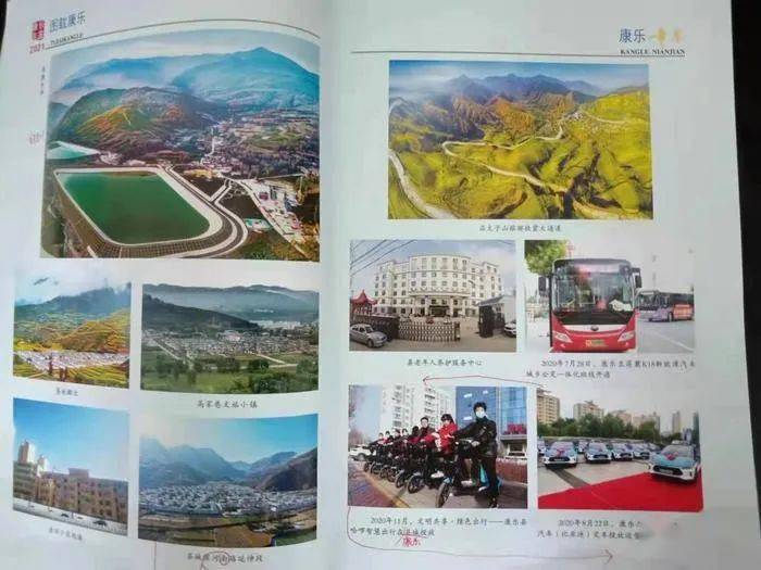 《康乐年鉴(2021)》完成排版设计