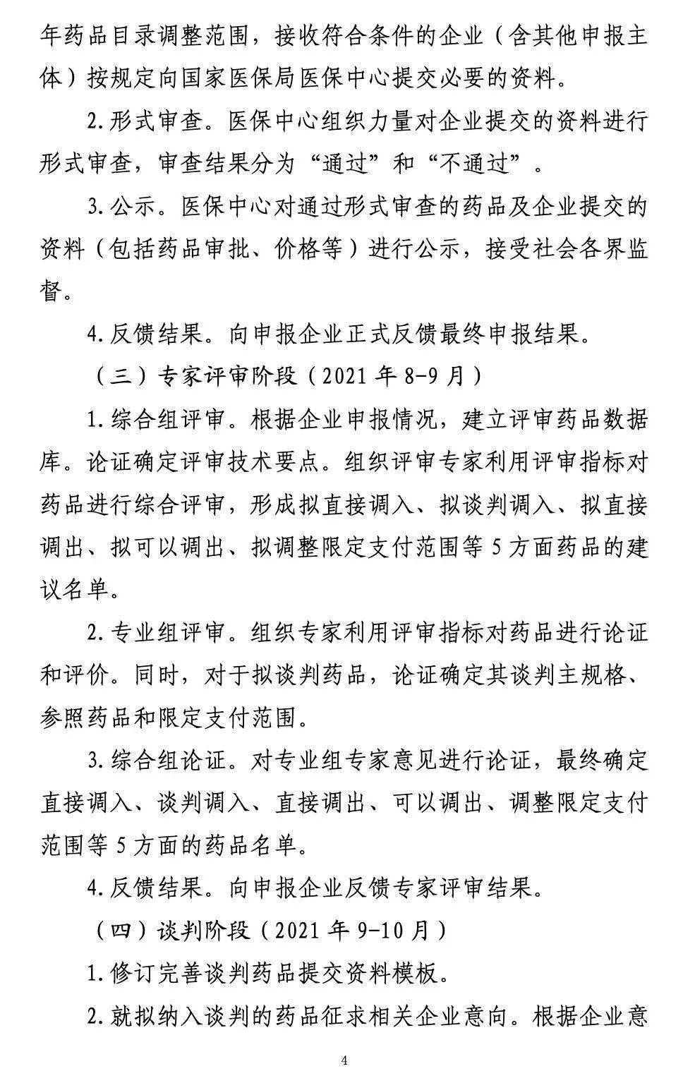 荣昌简谱_西南大学荣昌校区(2)