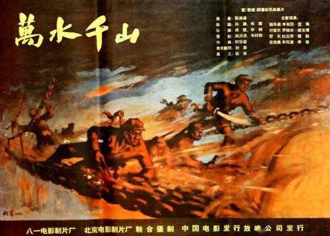 红色观影 | "追寻红色足迹"周末电影展播——《万水千山》_大渡河