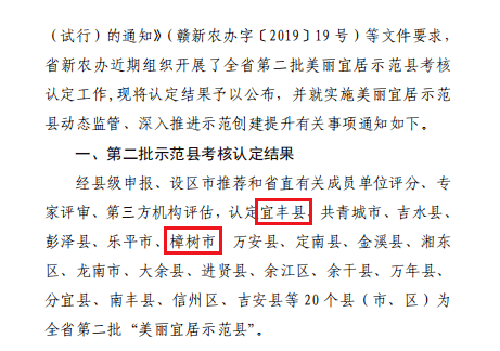 庙前简谱_豫剧打神告庙简谱