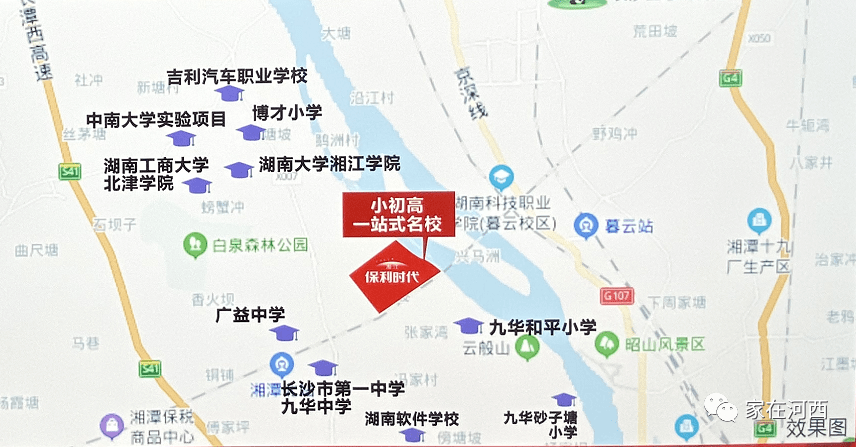 湘潭基建|规划50所学校!长沙南第三教育大区确定!