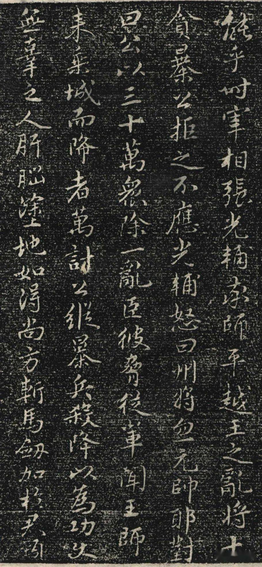 67名品赏析赵孟頫行书唐狄梁公碑