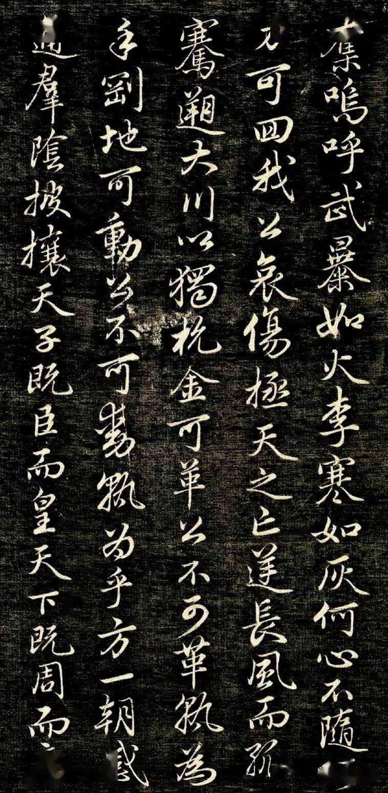 67名品赏析赵孟頫行书唐狄梁公碑