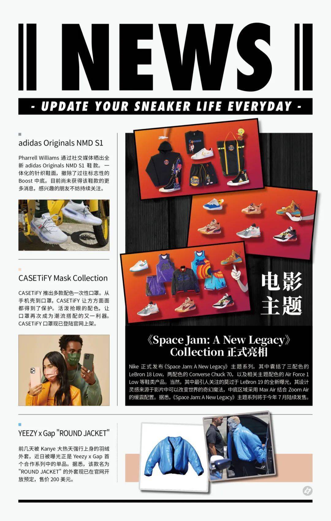 球鞋日报电影主题spacejamanewlegacycollection正式亮相