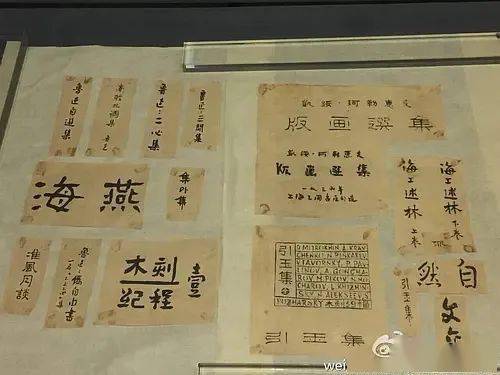 都知道北大校徽是鲁迅设计的那你知道这些也都是他的设计吗