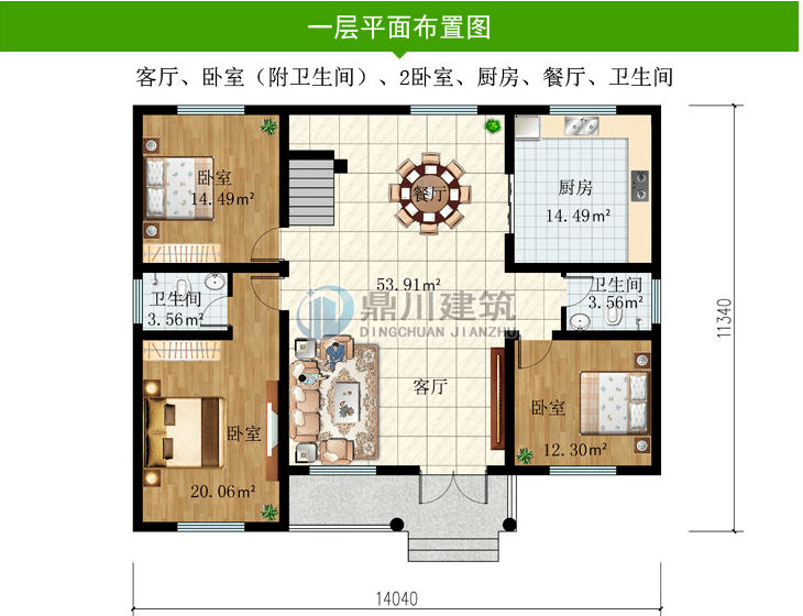 6款一层实用自建别墅农村建平层好看又省钱安逸舒适