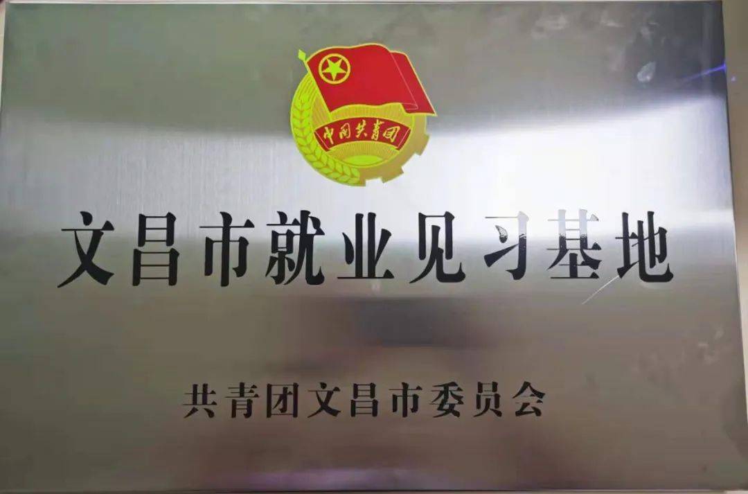 文昌招聘_正式编制 招56人 海南省文昌招聘事业单位公告(2)