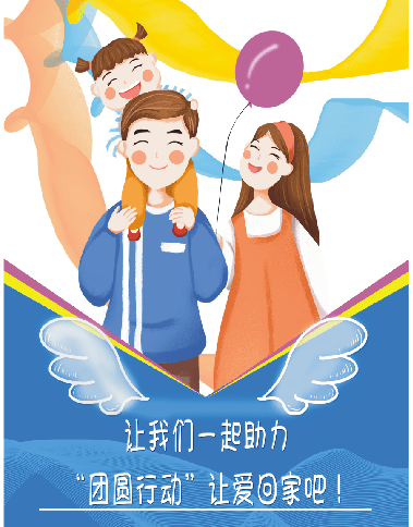 "让爱回家"助力寻亲,一起来转发吧!